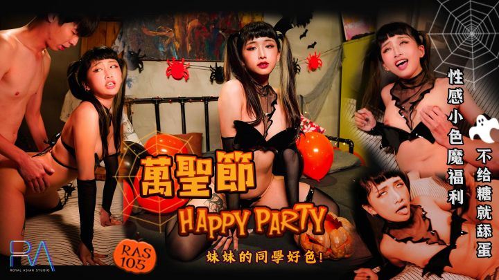 RAS105 - Halloween sung sướng bên em - Cho kẹo hay bị địt nào